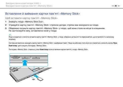 Sony VPCF11E4E - VPCF11E4E Istruzioni per l'uso Ucraino