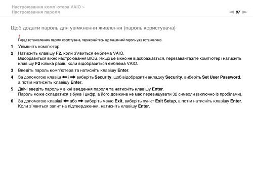 Sony VPCF11E4E - VPCF11E4E Istruzioni per l'uso Ucraino
