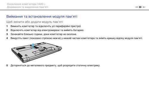 Sony VPCF11E4E - VPCF11E4E Istruzioni per l'uso Ucraino