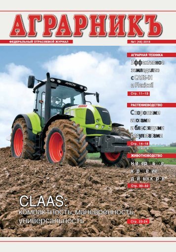 CLAAS