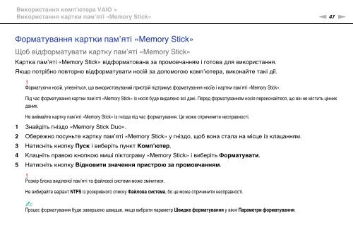 Sony VPCF11S1R - VPCF11S1R Istruzioni per l'uso Ucraino