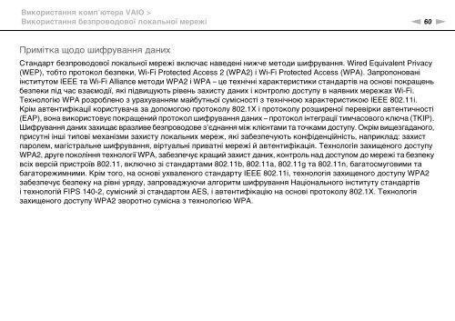 Sony VPCF11S1R - VPCF11S1R Istruzioni per l'uso Ucraino