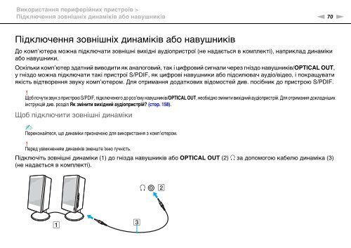 Sony VPCF11S1R - VPCF11S1R Istruzioni per l'uso Ucraino