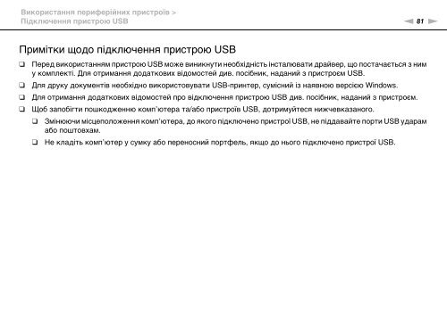 Sony VPCF11S1R - VPCF11S1R Istruzioni per l'uso Ucraino