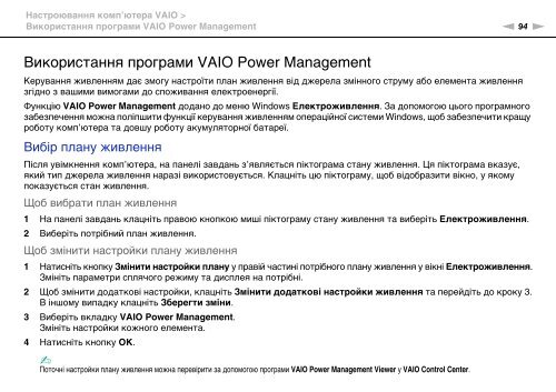 Sony VPCF11S1R - VPCF11S1R Istruzioni per l'uso Ucraino