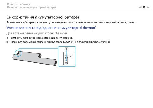 Sony VPCEB1M1R - VPCEB1M1R Istruzioni per l'uso Ucraino