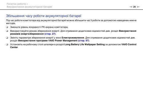 Sony VPCEB1M1R - VPCEB1M1R Istruzioni per l'uso Ucraino