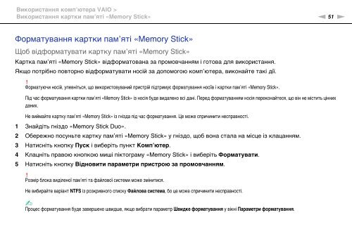 Sony VPCEB1M1R - VPCEB1M1R Istruzioni per l'uso Ucraino