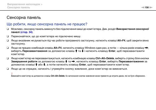 Sony VPCEB3Z1R - VPCEB3Z1R Istruzioni per l'uso Ucraino