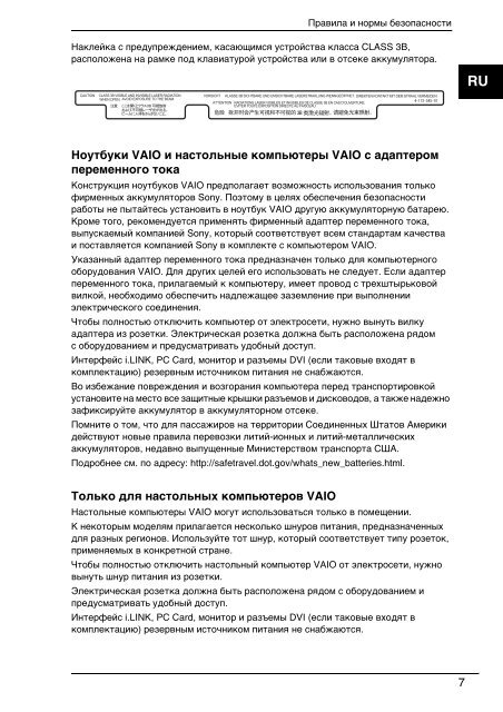 Sony VPCL13S1E - VPCL13S1E Documenti garanzia Russo