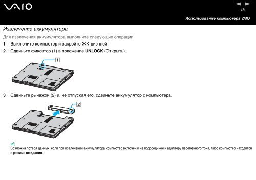 Sony VGN-FS115S - VGN-FS115S Istruzioni per l'uso Russo