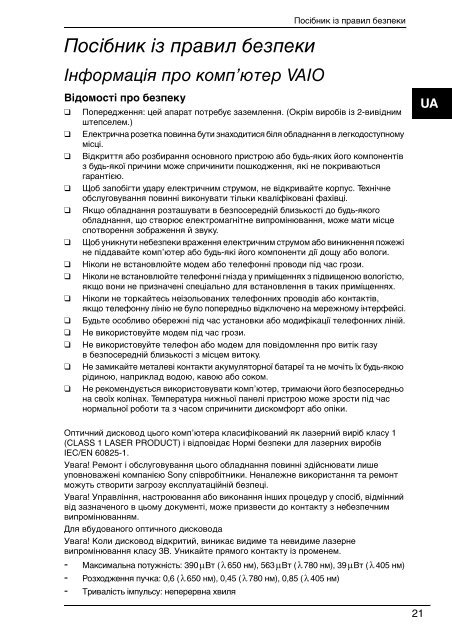 Sony VGN-SR59VG - VGN-SR59VG Documenti garanzia Ucraino