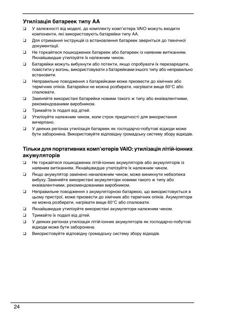 Sony VGN-SR59VG - VGN-SR59VG Documenti garanzia Ucraino