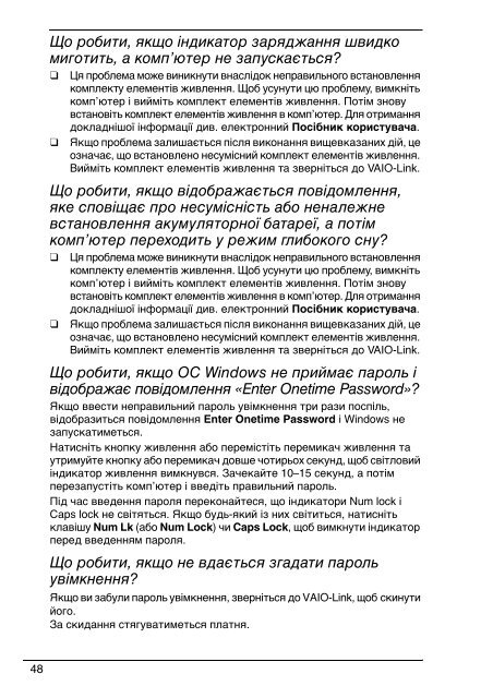 Sony VGC-JS3E - VGC-JS3E Guida alla risoluzione dei problemi Ucraino