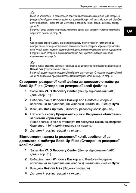 Sony VGC-JS3E - VGC-JS3E Guida alla risoluzione dei problemi Ucraino