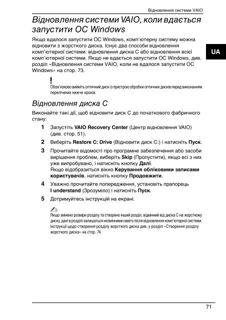 Sony VGC-JS3E - VGC-JS3E Guida alla risoluzione dei problemi Ucraino