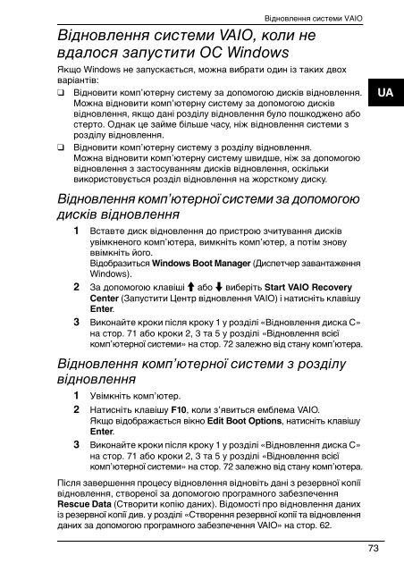 Sony VGC-JS3E - VGC-JS3E Guida alla risoluzione dei problemi Ucraino