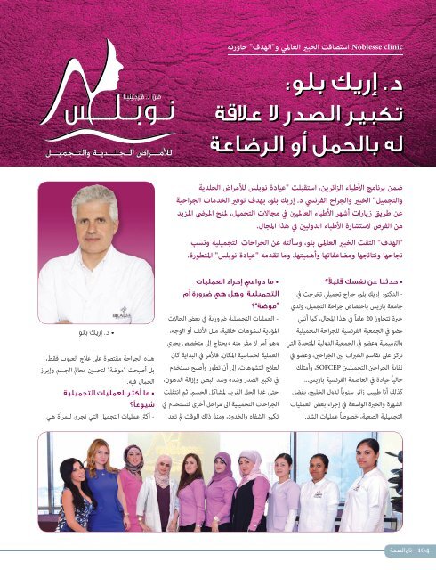 AlHadaf Magazine - October 2015