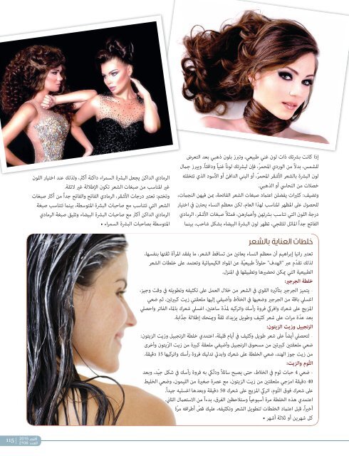 AlHadaf Magazine - October 2015