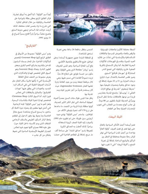 AlHadaf Magazine - October 2015