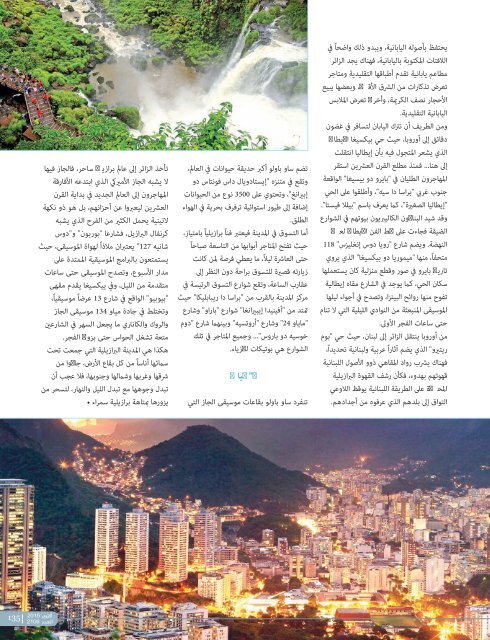 AlHadaf Magazine - October 2015