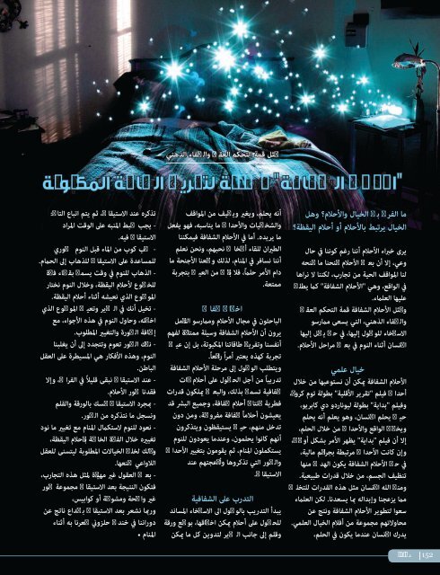 AlHadaf Magazine - October 2015