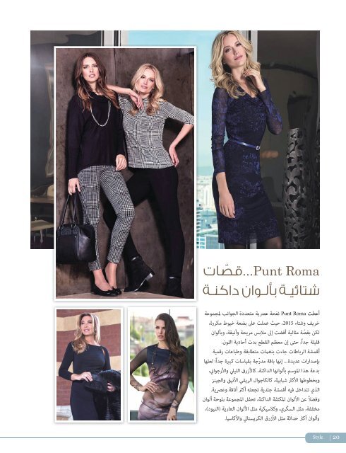 AlHadaf Magazine - October 2015