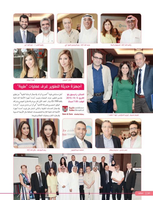 AlHadaf Magazine - October 2015