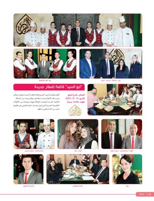 AlHadaf Magazine - October 2015