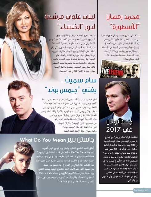 AlHadaf Magazine - October 2015