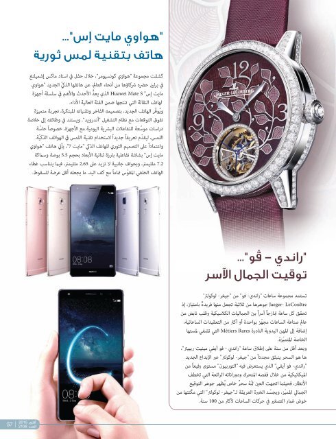 AlHadaf Magazine - October 2015