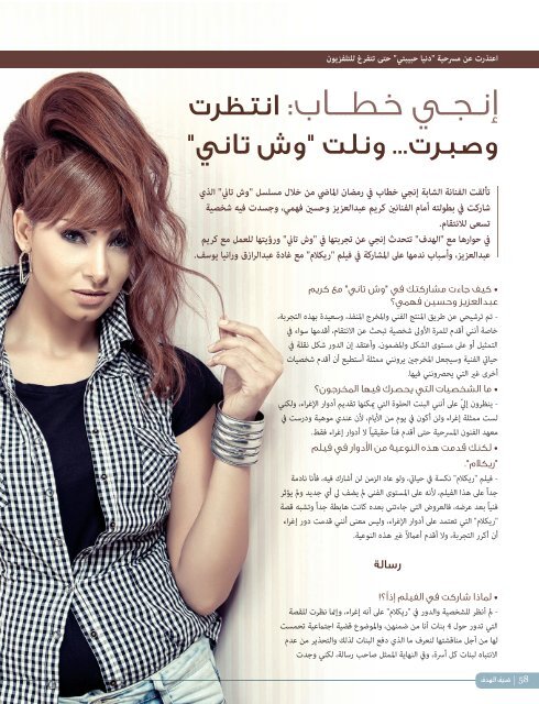 AlHadaf Magazine - October 2015