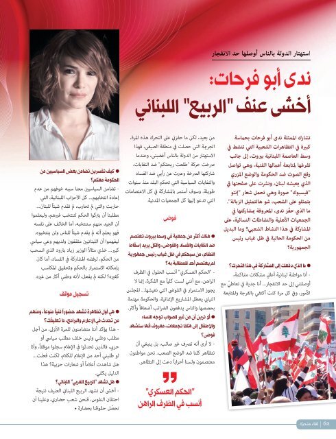AlHadaf Magazine - October 2015