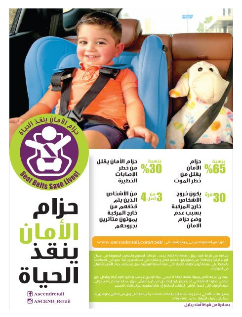 AlHadaf Magazine - October 2015