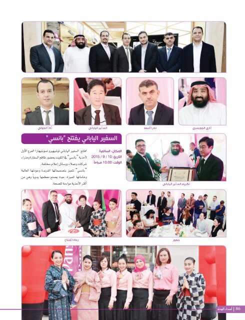 AlHadaf Magazine - October 2015