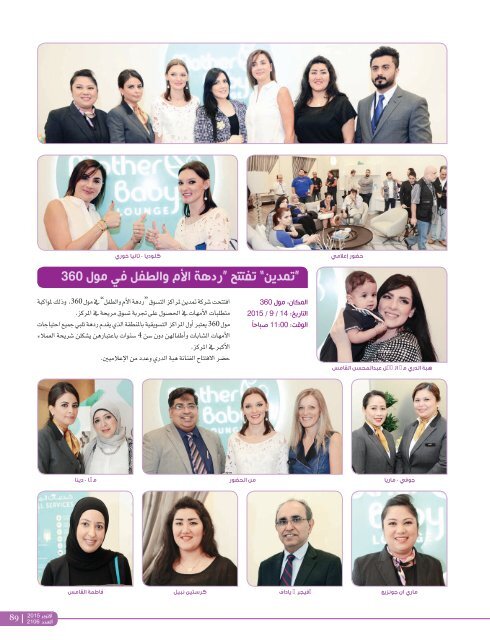 AlHadaf Magazine - October 2015