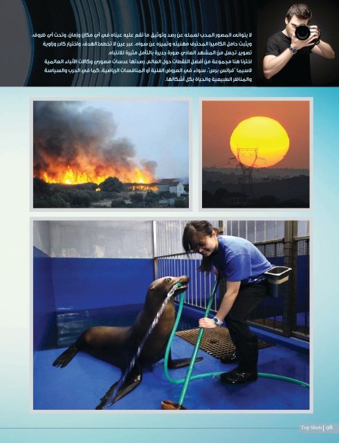 AlHadaf Magazine - October 2015