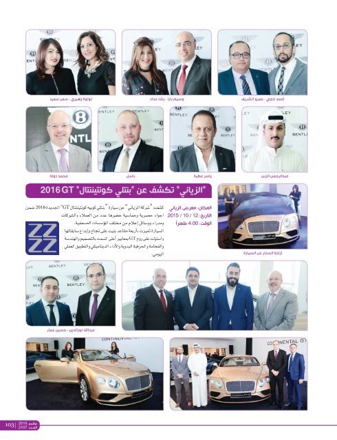 AlHadaf Magazine - November 2015