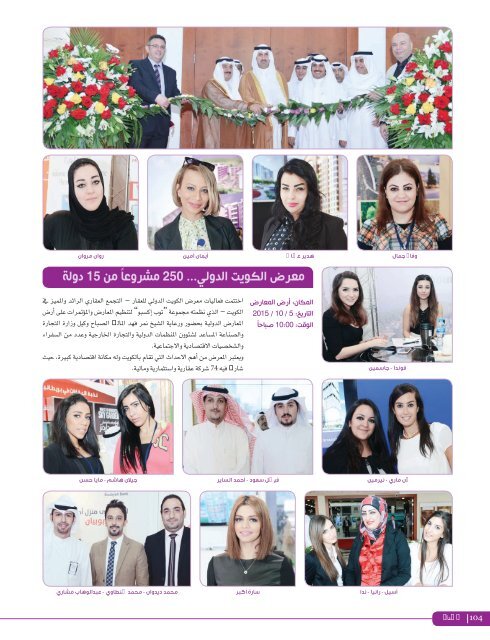 AlHadaf Magazine - November 2015