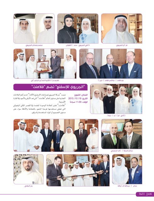 AlHadaf Magazine - November 2015