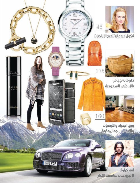 AlHadaf Magazine - November 2015