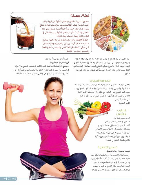 AlHadaf Magazine - November 2015