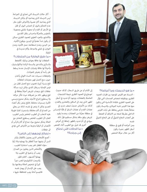 AlHadaf Magazine - November 2015