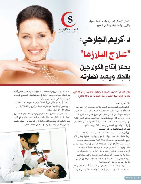 AlHadaf Magazine - November 2015