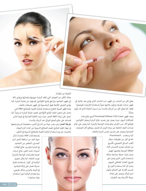 AlHadaf Magazine - November 2015