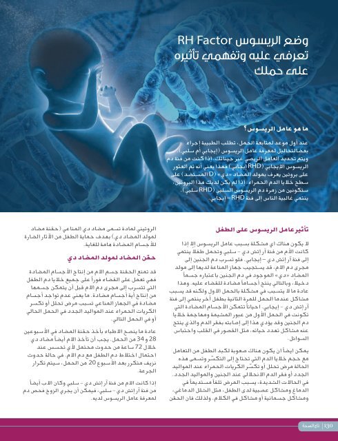 AlHadaf Magazine - November 2015