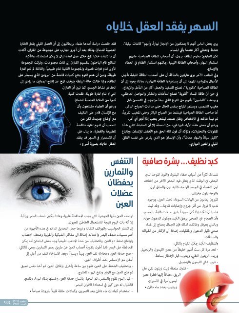 AlHadaf Magazine - November 2015