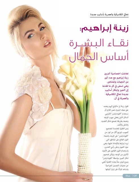 AlHadaf Magazine - November 2015