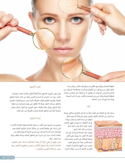 AlHadaf Magazine - November 2015