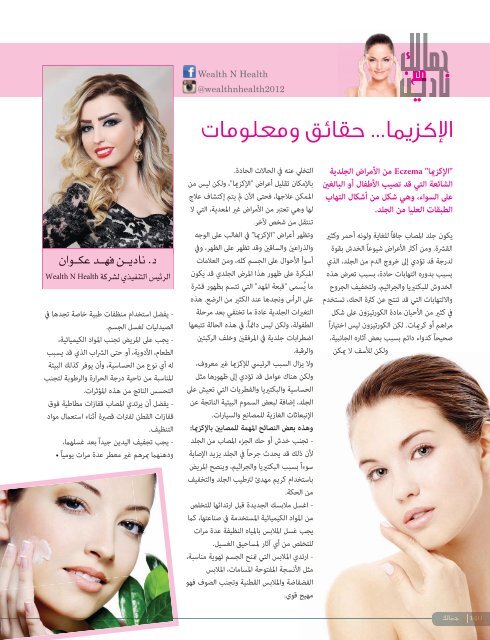 AlHadaf Magazine - November 2015